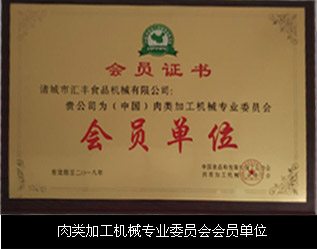 山東泰山起重機械有限公司 